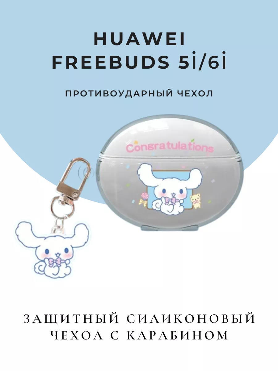 Чехол для наушников Huawei...