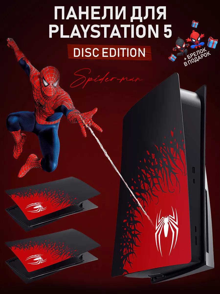 Sony PlayStation 5 5 PS5 DISAYAR 183968500 3 326 Wildberries