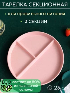 Пластиковая, секционная тарелка для еды, менажница SoftLines 183971146 купить за 203 ₽ в интернет-магазине Wildberries