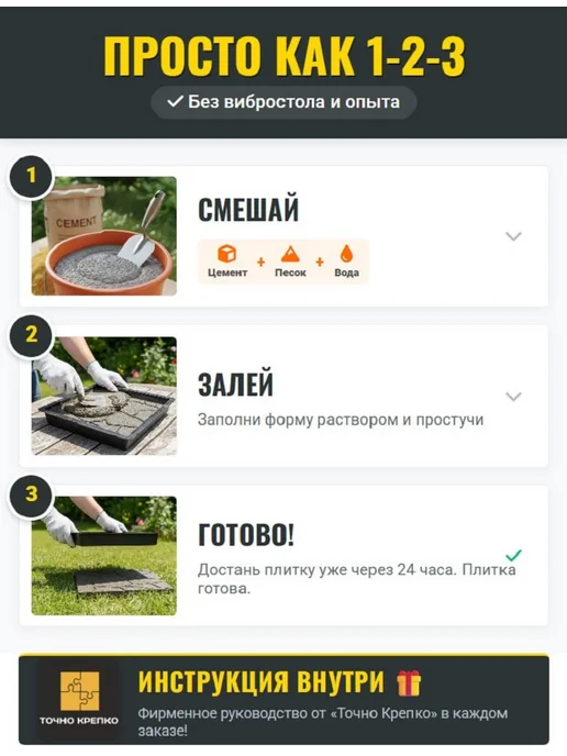 Форма для тротуарной плитки 30х30 Тучка 4,5см 10шт, 30x30, 10 шт, фото 3