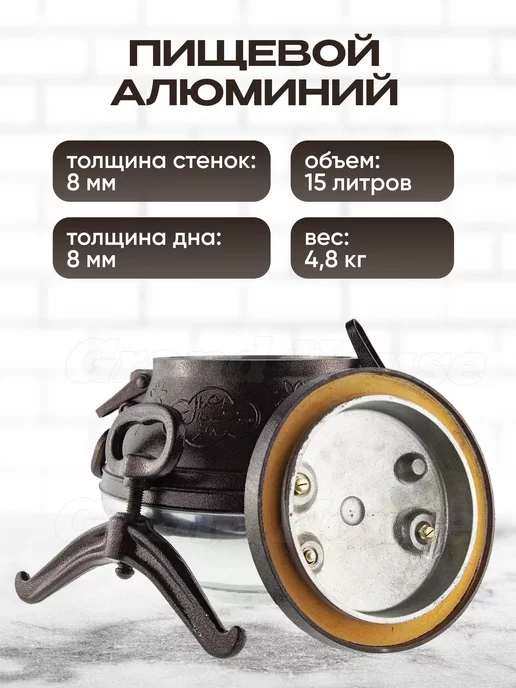 Grand House Афганский казан скороварка Rashko Baba двухцветный 15л, 15 л, фото 2