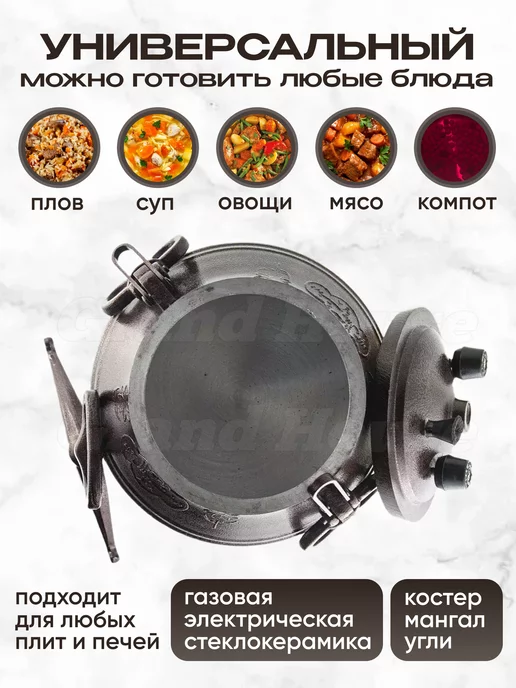 Grand House Афганский казан скороварка Rashko Baba двухцветный 15л, 15 л, фото 3