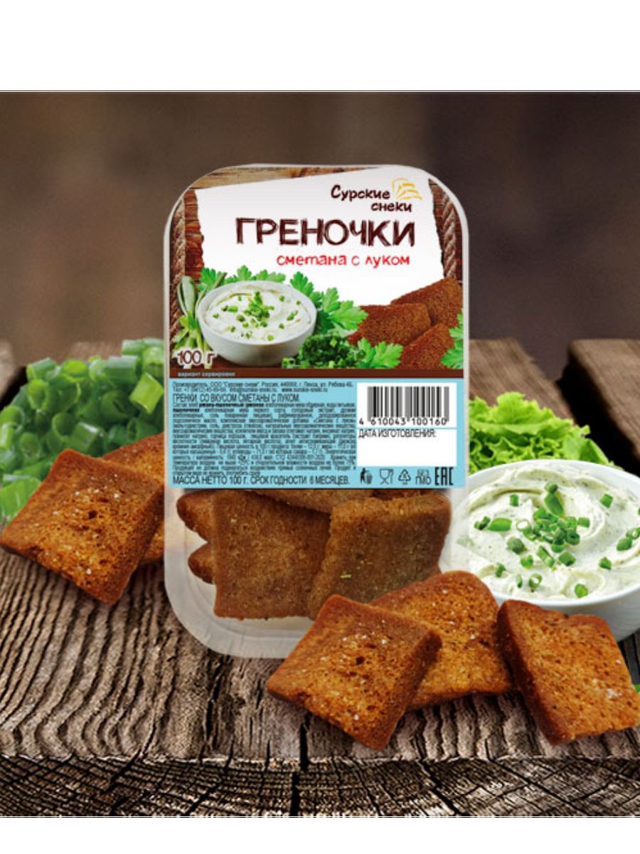 Греночка. Греночки.