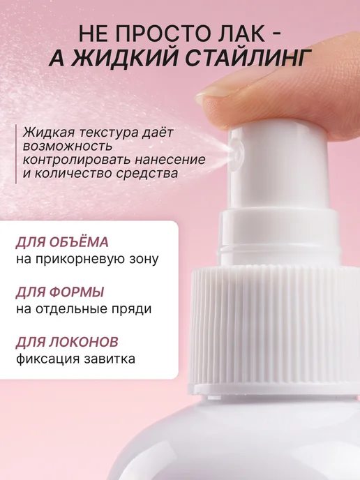 ELEMENT-beauty Лак для волос без склеивания, объем, фиксация, белый, фото 7