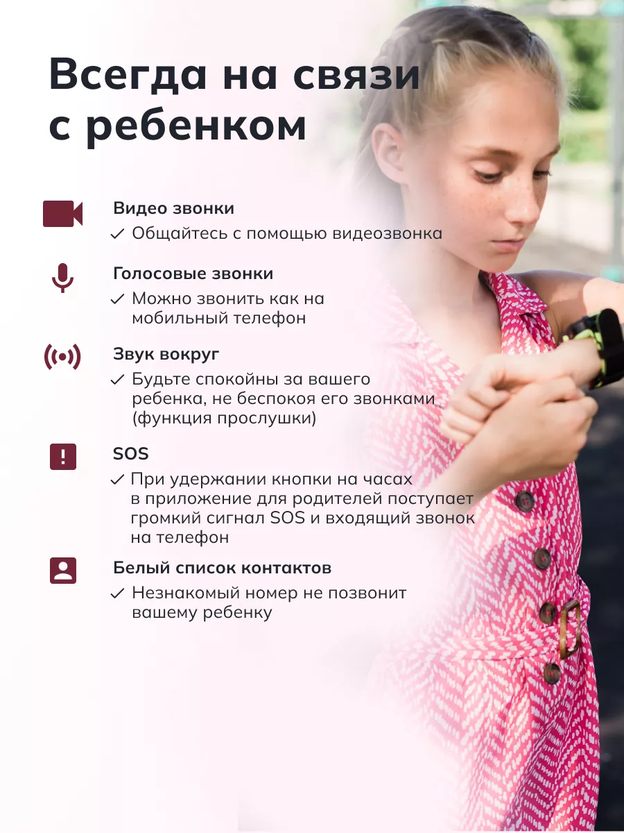 Умные детские смарт часы Pingo Pro c сим / GPS / мессенджер Где мои дети  183981234 купить за 8 527 ₽ в интернет-магазине Wildberries