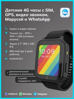 Умные детские смарт часы Pingo Pro c сим / GPS / мессенджер Где мои дети 183981654 купить за 6 895 ₽ в интернет-магазине Wildberries