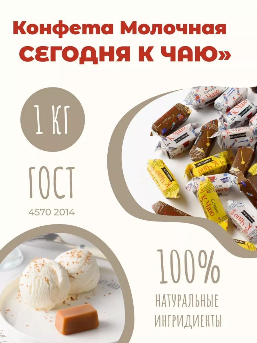 Конфеты Коровка Roshen вес