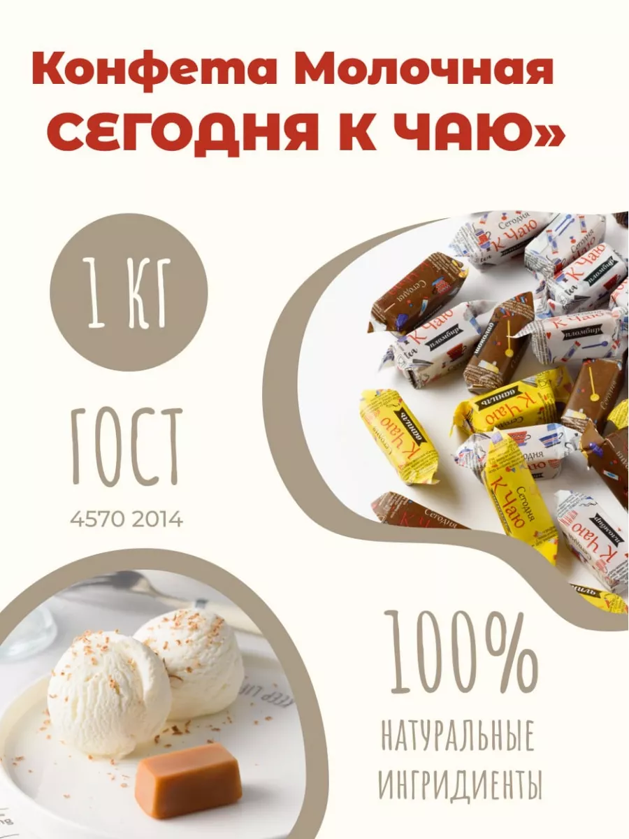 Конфеты коровка 