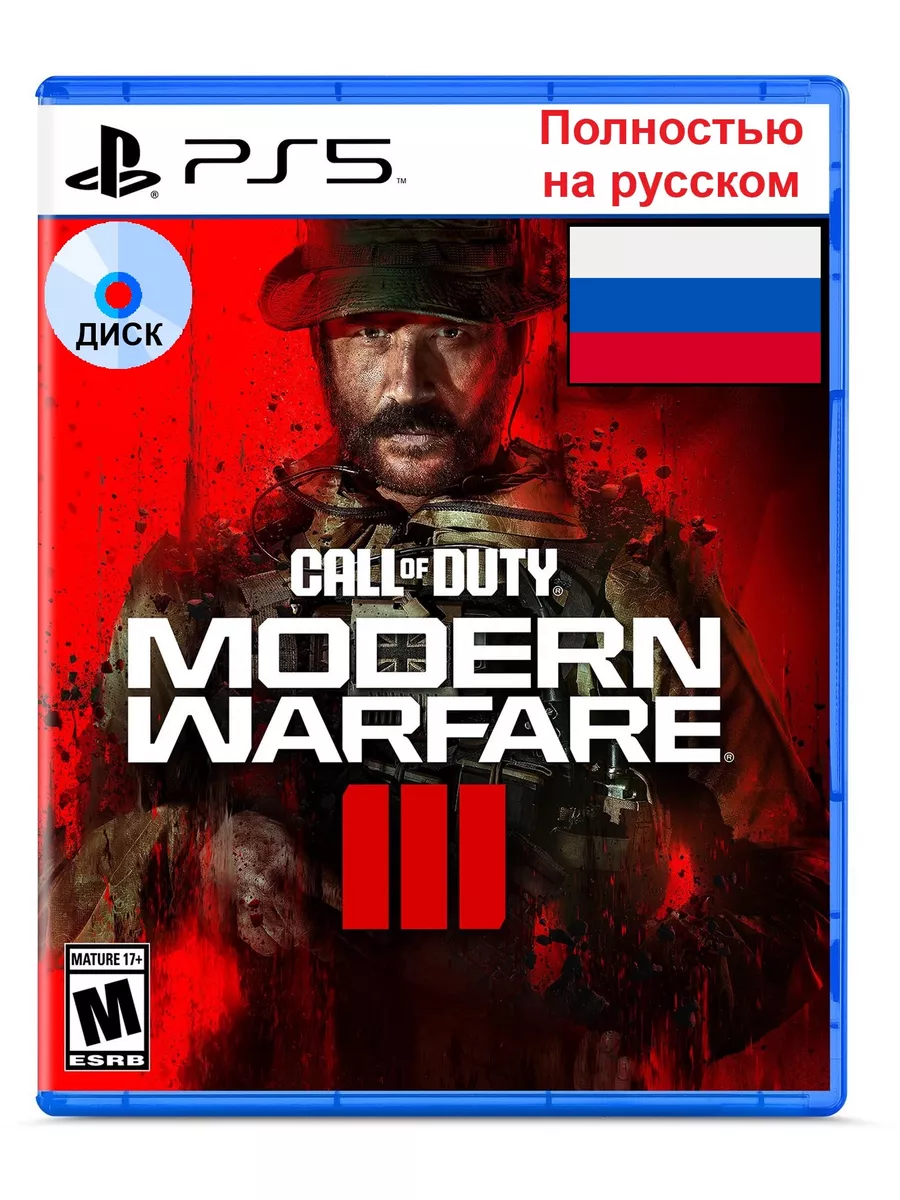 Диск Call of Duty: Modern Warfare III (3) для PS5 Sony 183983323 купить в  интернет-магазине Wildberries