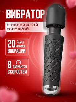 Вибратор 18+ секс игрушки byDARY 183983589 купить за 500 ₽ в интернет-магазине Wildberries