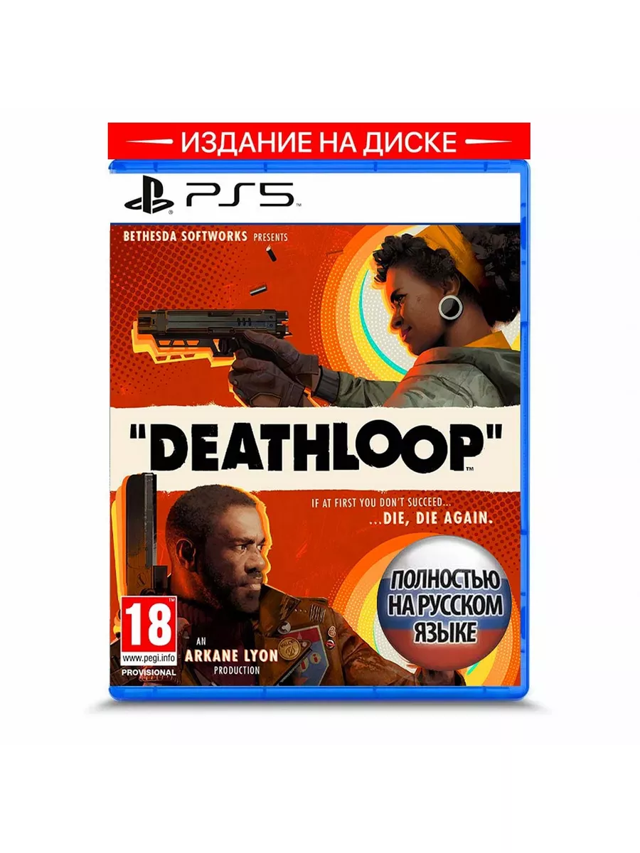 Игра Deathloop для PS5 (диск, русская озвучка) Bethesda 183984414 купить в  интернет-магазине Wildberries