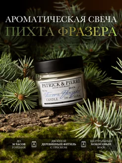 Свечи ароматические для дома PATRICK&PIERRE 183985333 купить за 341 ₽ в интернет-магазине Wildberries