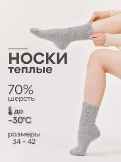 носки носки женские 183987651 купить за 936 ₽ в интернет-магазине Wildberries