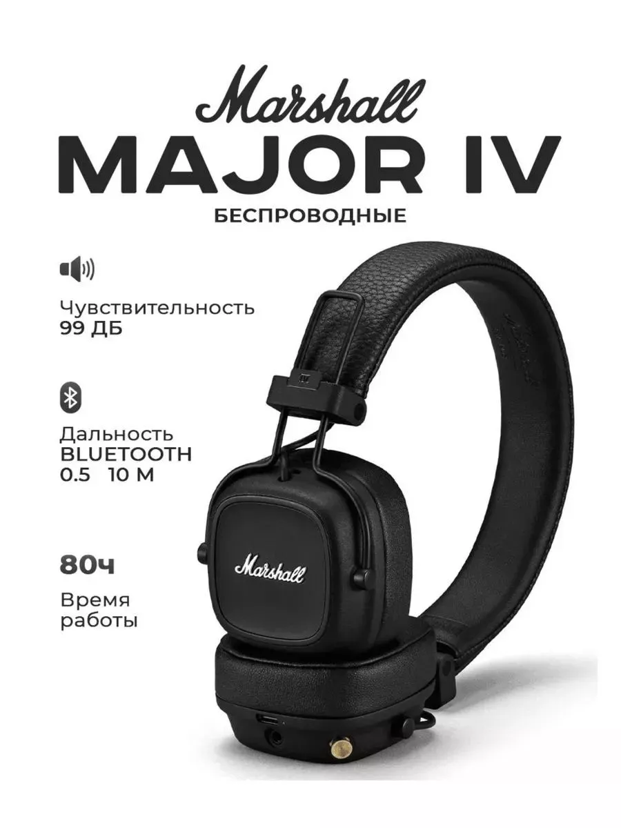 Беспроводные наушники Major IV Bluetooth, черный Honor 183987909 купить за  2 414 ₽ в интернет-магазине Wildberries