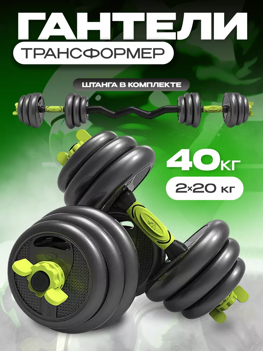 Гантели разборные со...