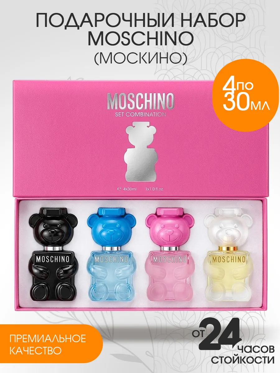 Набор подарочный духи мишка moschino toy москино 4х30 мл