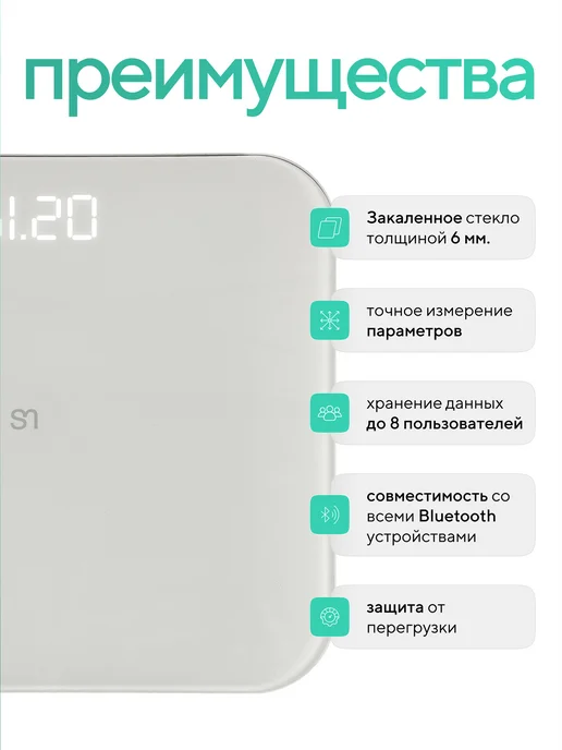 SM Умные весы напольные с приложением для веса, белый, фото 3