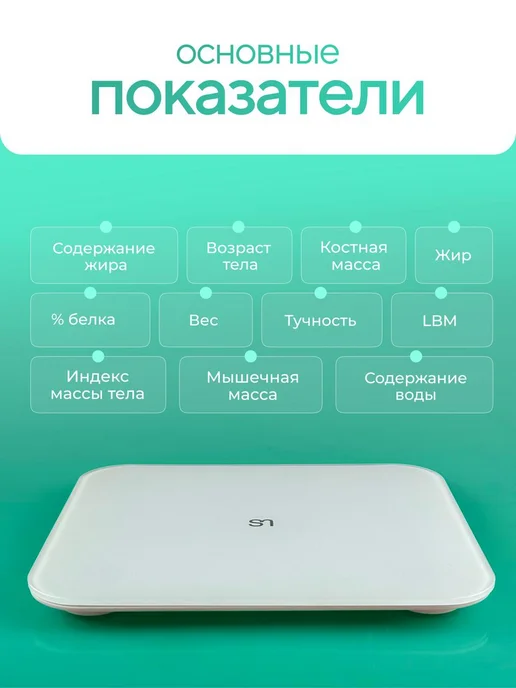 SM Умные весы напольные с приложением для веса, белый, фото 4