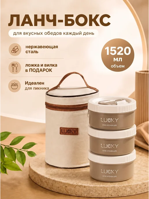 LANCHTASTY Ланч-бокс для еды, белый, в упаковке 650 г
