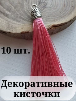 Кисточки для штор Love to create 183994480 купить за 351 ₽ в интернет-магазине Wildberries