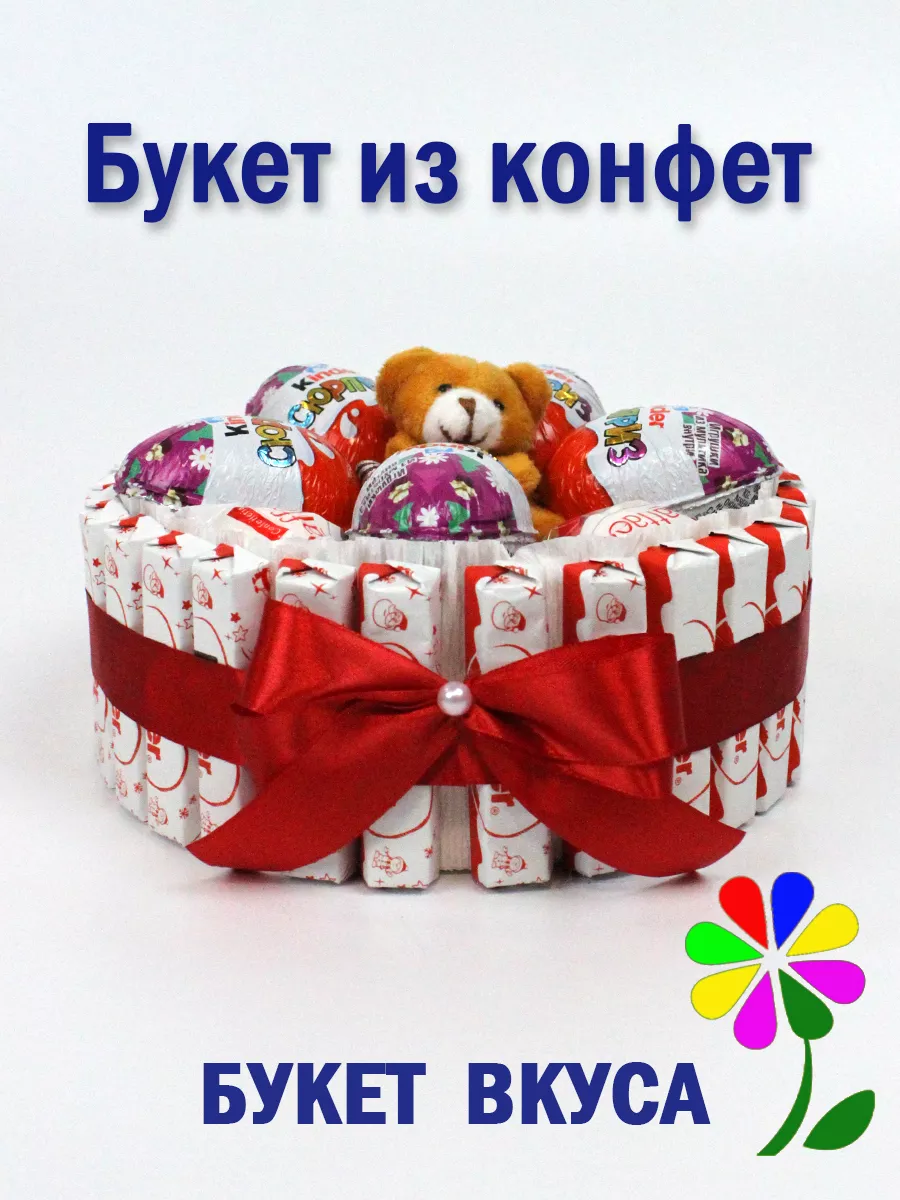 Корзина со сладостями - подарок своими руками. Сладкий букет из конфет. Урок 4. DIY