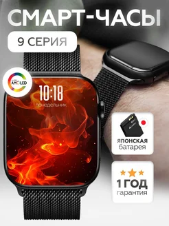 Смарт часы 9 smart watch x9 pro PV-SMART 184004553 купить за 1 497 ₽ в интернет-магазине Wildberries