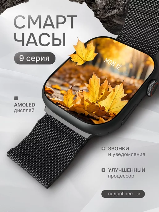 PV-SMART Смарт часы 9 smart watch x9 pro