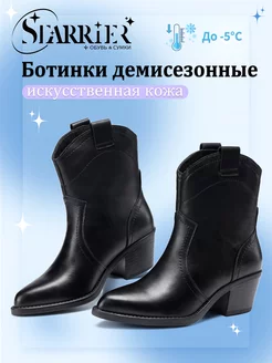 Ботинки STARRIER 184006388 купить за 2 322 ₽ в интернет-магазине Wildberries