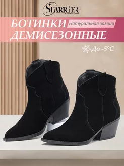 Ботинки STARRIER 184006394 купить за 3 194 ₽ в интернет-магазине Wildberries