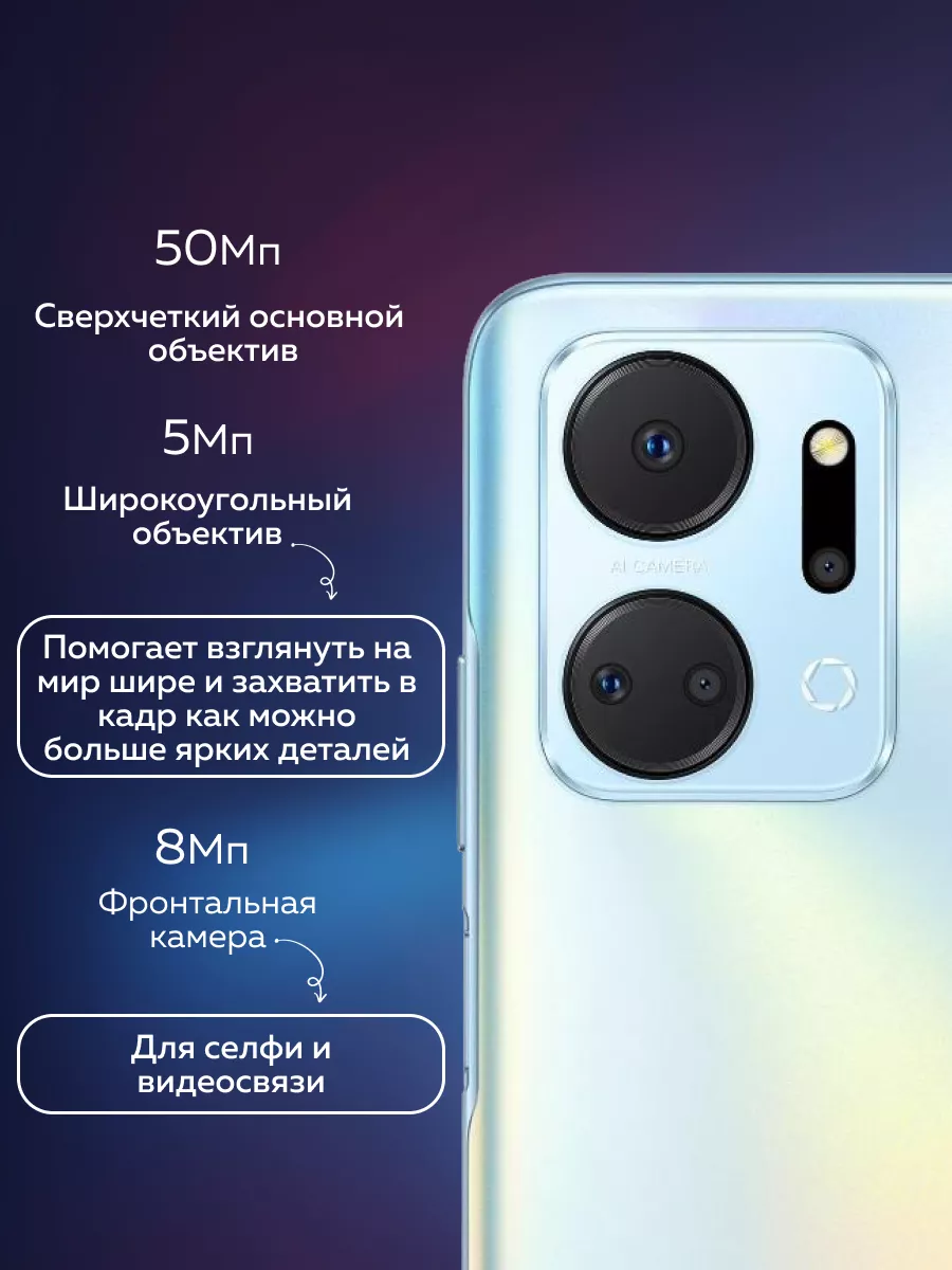 Смартфон Хонор X7a Plus 6/128GB Мерцающий серебристый Honor 184006857  купить в интернет-магазине Wildberries