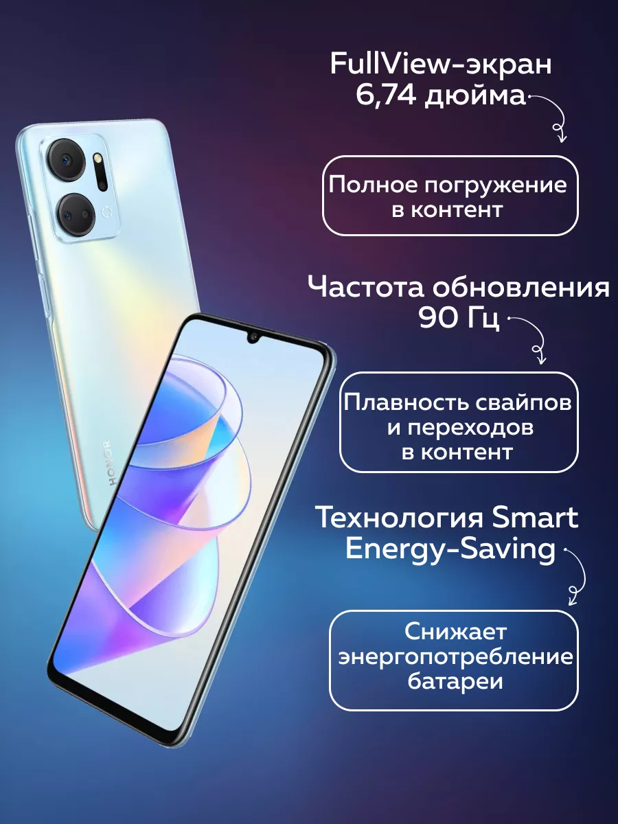 Смартфон Хонор X7a Plus 6/128GB Мерцающий серебристый Honor 184006857  купить в интернет-магазине Wildberries