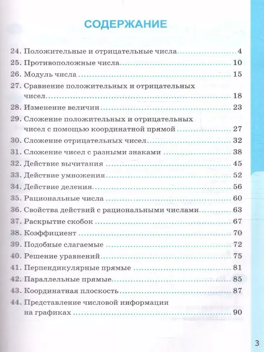 Ерина Рабочая тетрадь по математике 5 класс Ч2 Экзамен 184013129 купить за  217 ₽ в интернет-магазине Wildberries