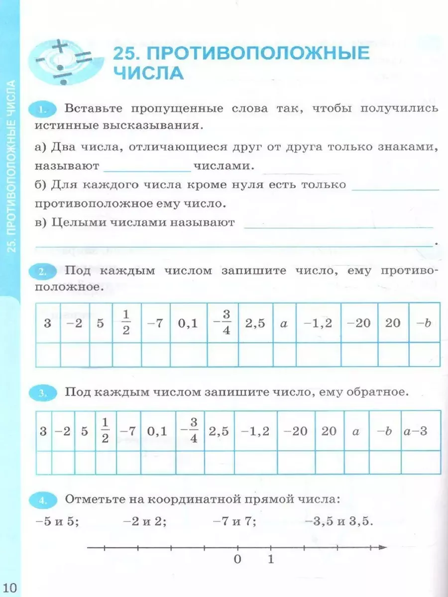 Ерина Рабочая тетрадь по математике 5 класс Ч2 Экзамен 184013129 купить за  217 ₽ в интернет-магазине Wildberries