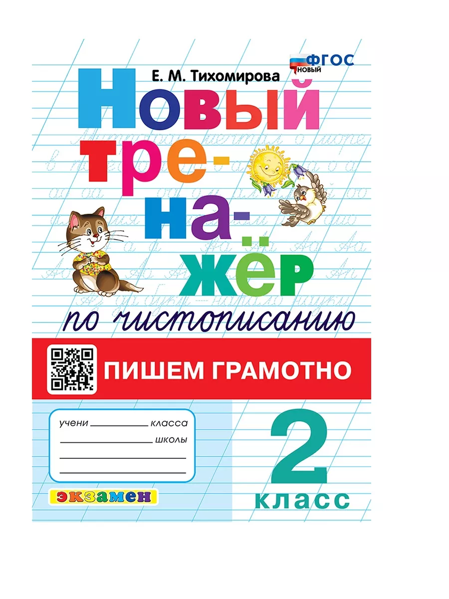 Решебник (гдз) по Физике 10 класса Тихомирова С.А. Базовый и углубленный уровень