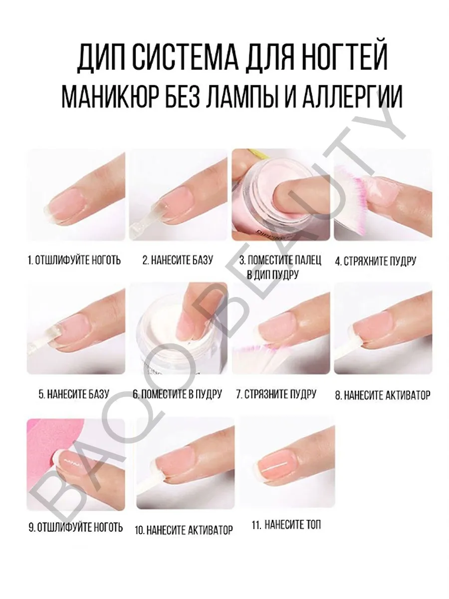 Дип системы или японского. Дип системы или японского. Дип системы или японского. Покрытие ногтей пудрой без лампы. Дип система для ногтей.