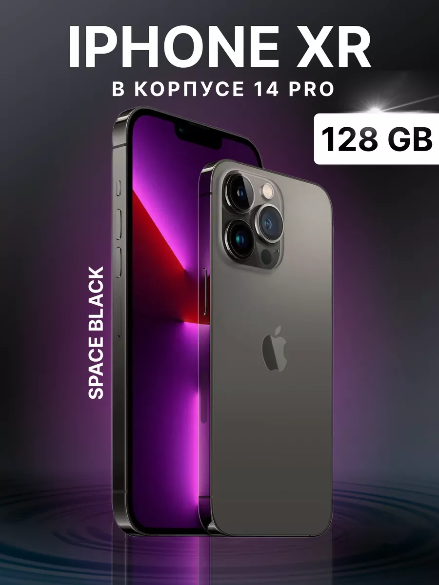 iPhone XR в корпусе 14 Pro АЙФОН 184015936 купить за 17 934 ₽ в  интернет-магазине Wildberries