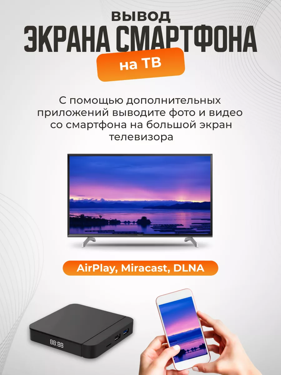 Смарт Приставка для телевизора цифровая с wi-fi андроид 10 NetMinds  184016587 купить в интернет-магазине Wildberries