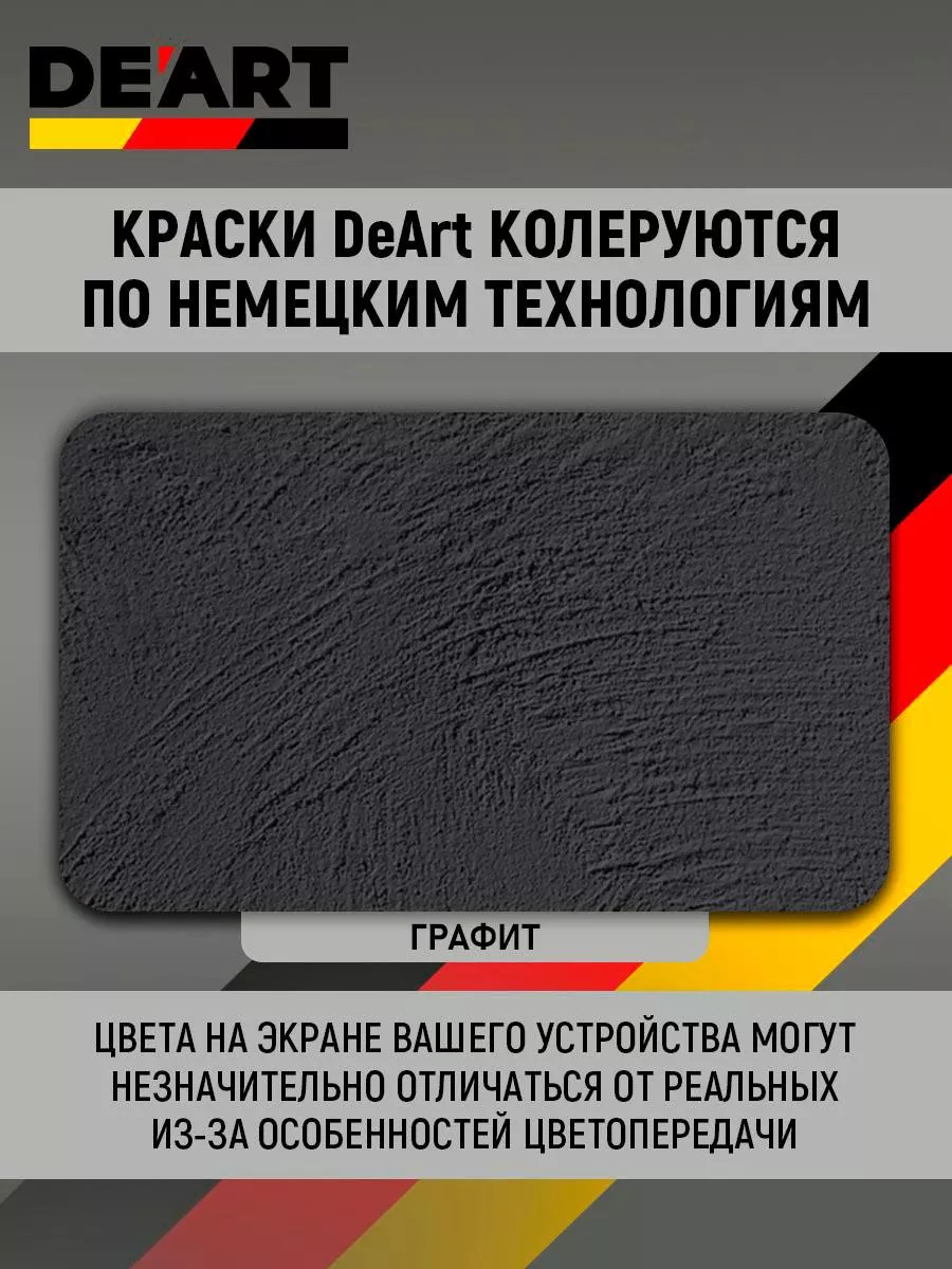 Водоэмульсионная краска для стен и обоев моющаяся без запаха фото 7