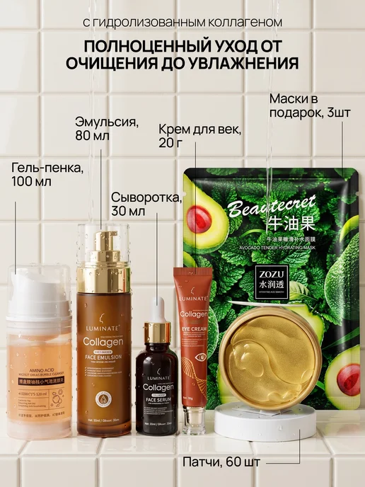 LU MINATE Набор уходовой косметики для лица, белый, фото 2