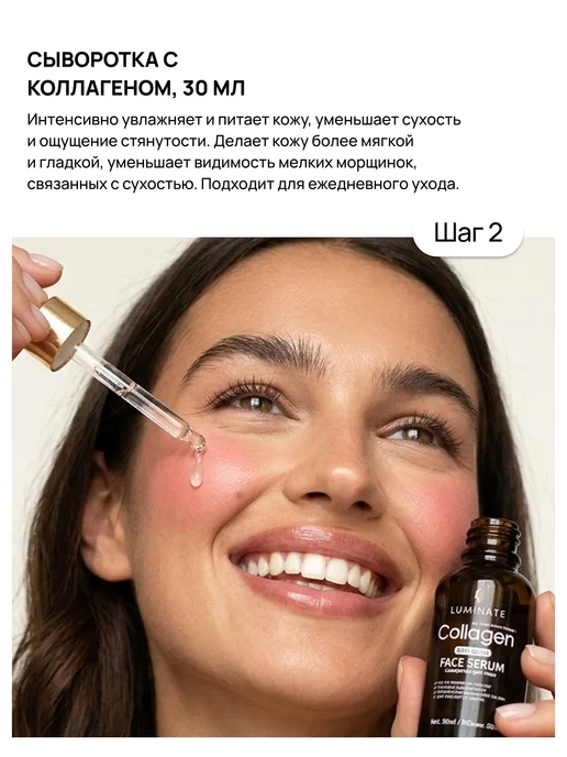 LU MINATE Набор уходовой косметики для лица, белый, фото 7