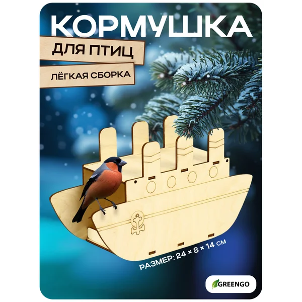 Кормушка для птиц деревянная уличная на окно