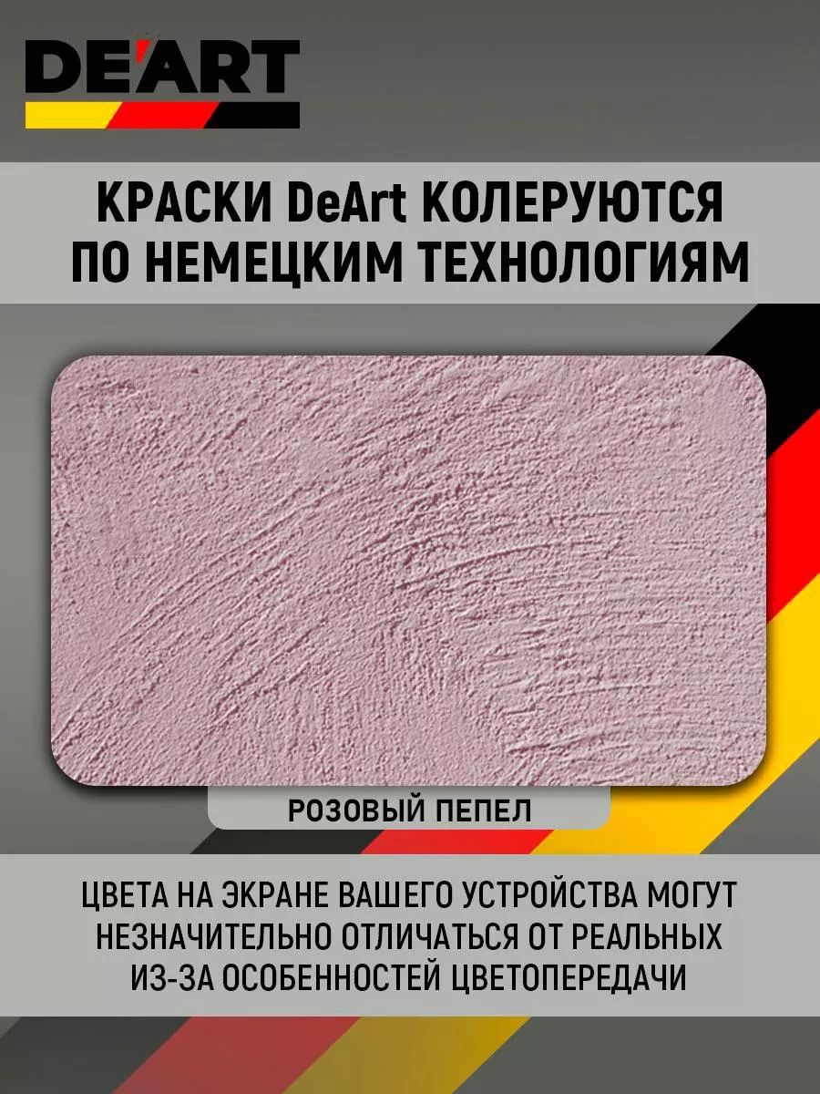 Водоэмульсионная краска для стен и обоев моющаяся без запаха фото 7