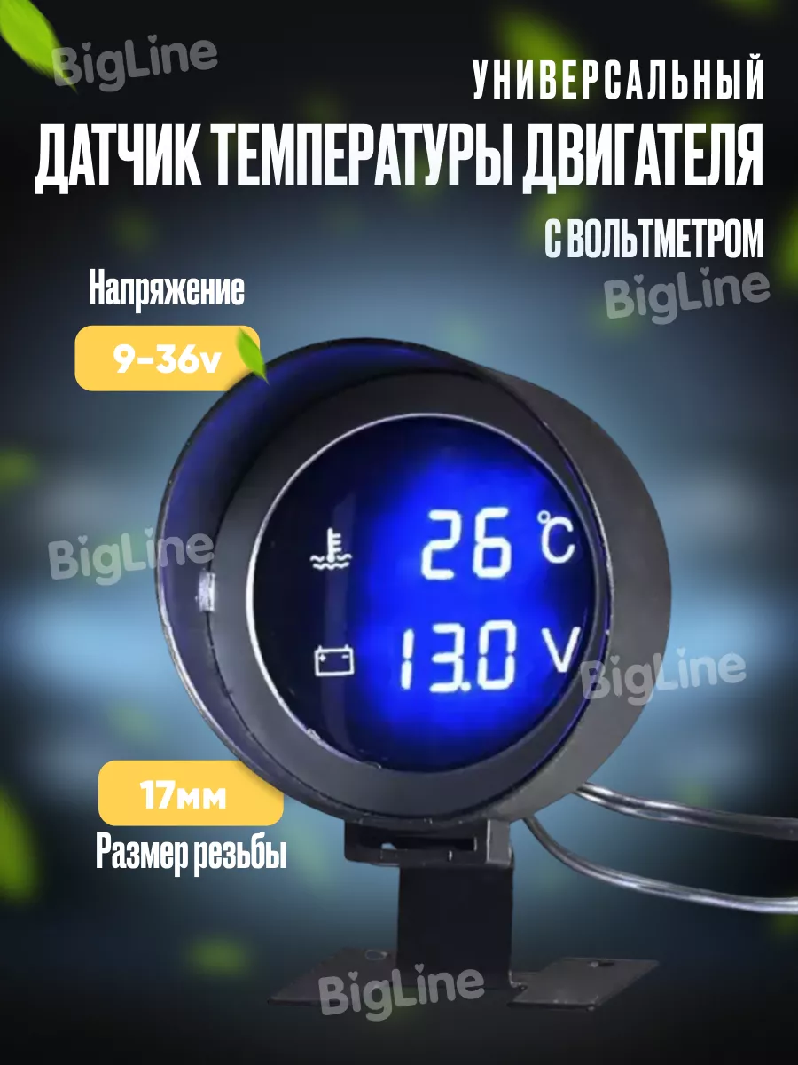 Датчик температуры двигателя Auto 184023376 купить за 1 081 ₽ в  интернет-магазине Wildberries