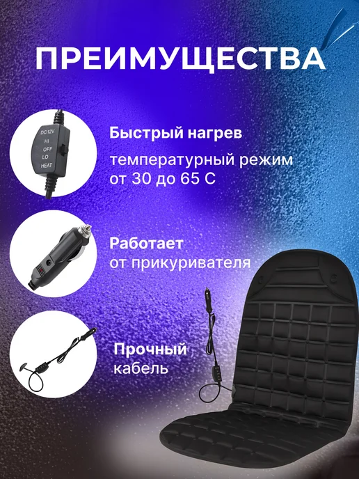 MigMax Автомобильный чехол для сидений с подогревом 1шт. N022, 1 шт, фото 2