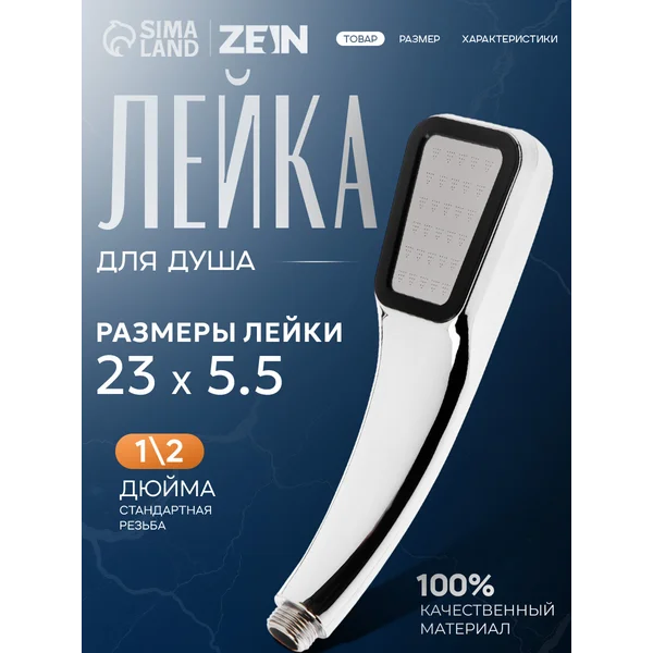 Лейка для душа без шланга микроточки