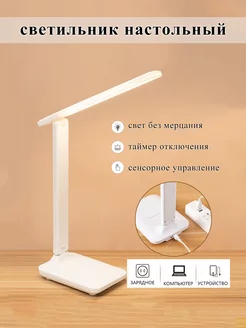 Настольная гибкая LED лампа для учебы HEDZM 184024579 купить за 257 ₽ в интернет-магазине Wildberries