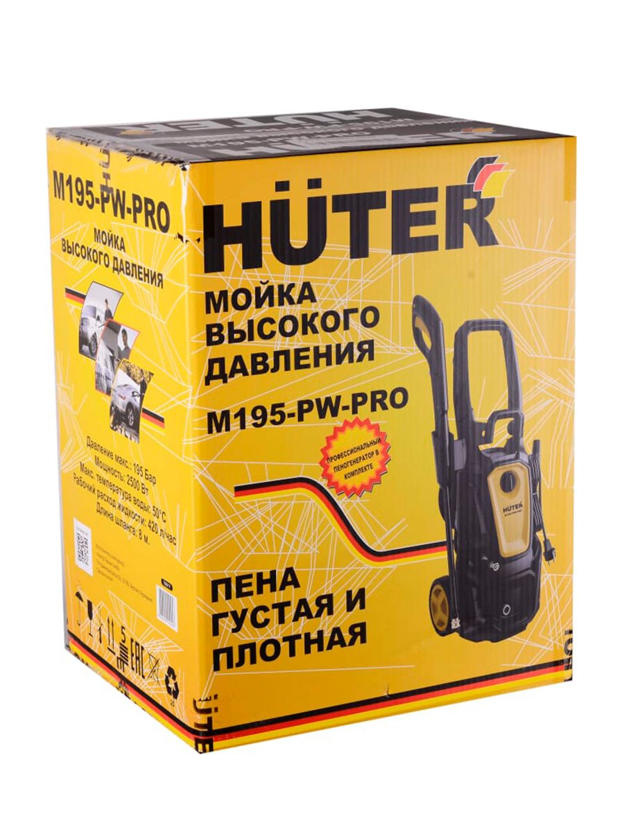 Автомойка huter m195 pw pro