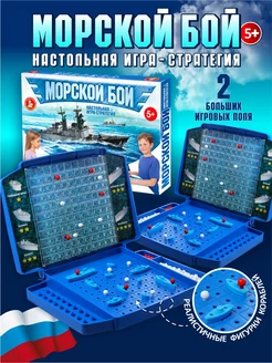 Игра настольная "Морской бой" Десятое королевство 184025694 купить за 792 ₽ в интернет-магазине Wildberries