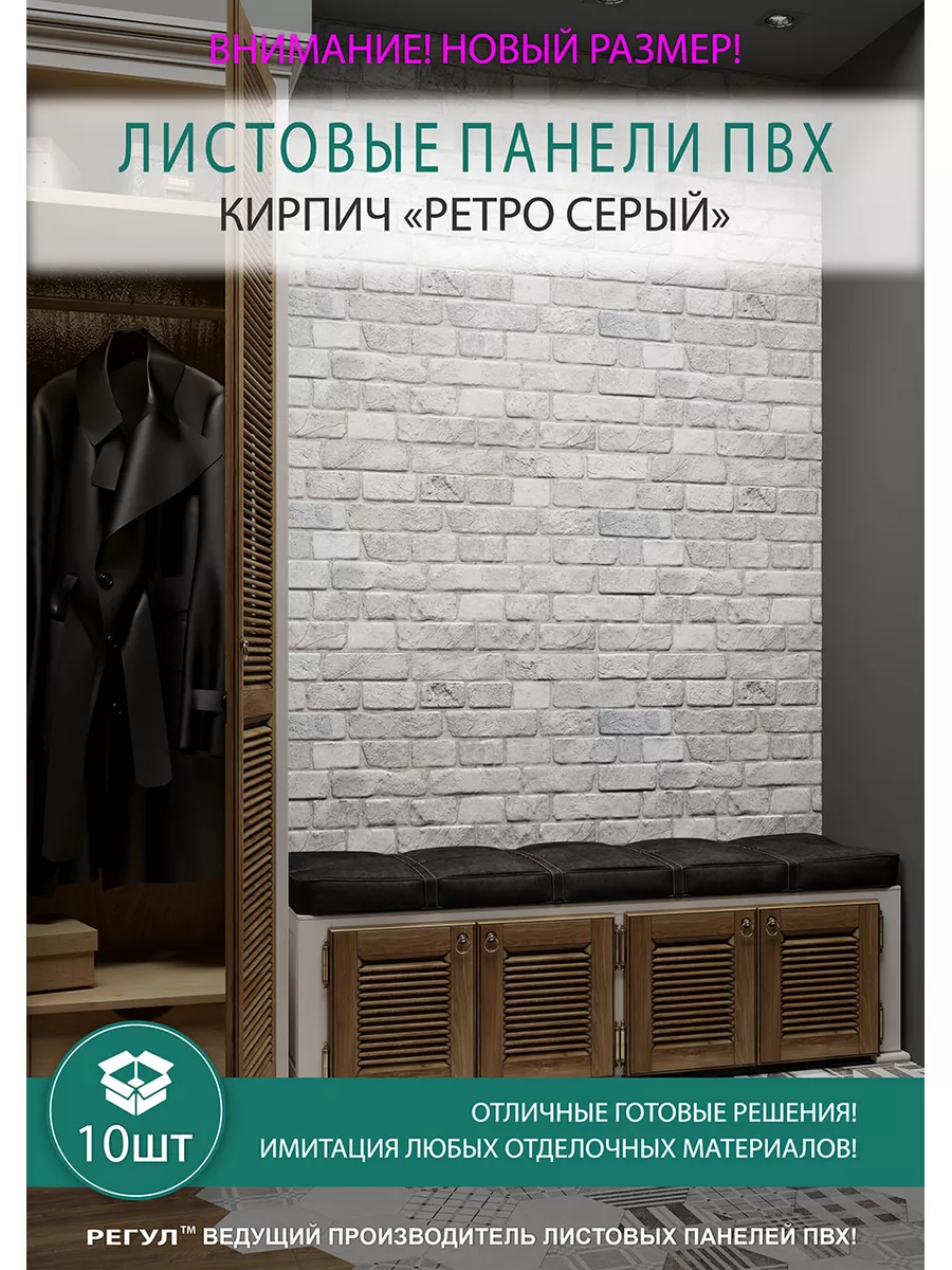Стеновые ПВХ панели - купить пластиковые панели в Москве недорого l интернет-магазин SimpleBuild