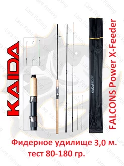 Удилище фидерное Falcons 3,0 м тест 80-180 гр KAIDA 184026802 купить за 1 532 ₽ в интернет-магазине Wildberries